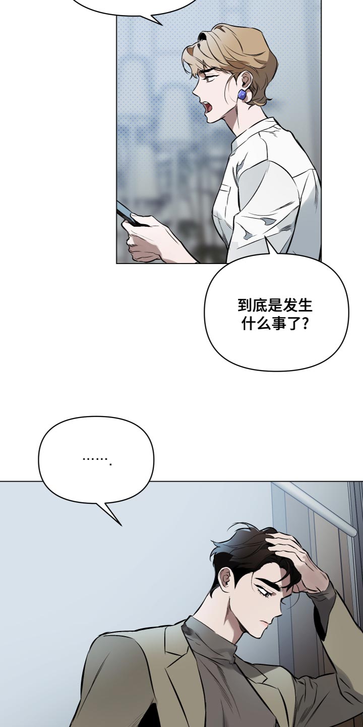 《约定关系》漫画最新章节第112章：【第二季】爱组成的画免费下拉式在线观看章节第【5】张图片