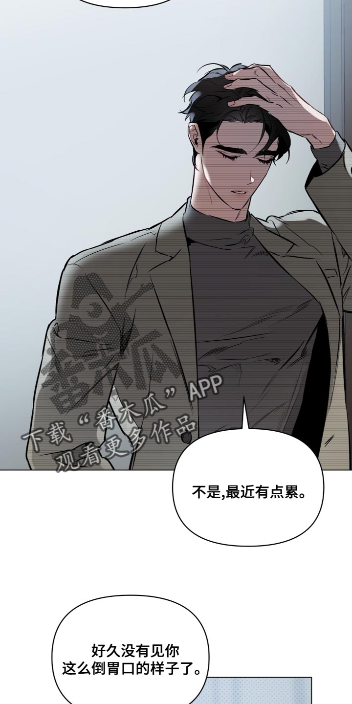 《约定关系》漫画最新章节第112章：【第二季】爱组成的画免费下拉式在线观看章节第【6】张图片