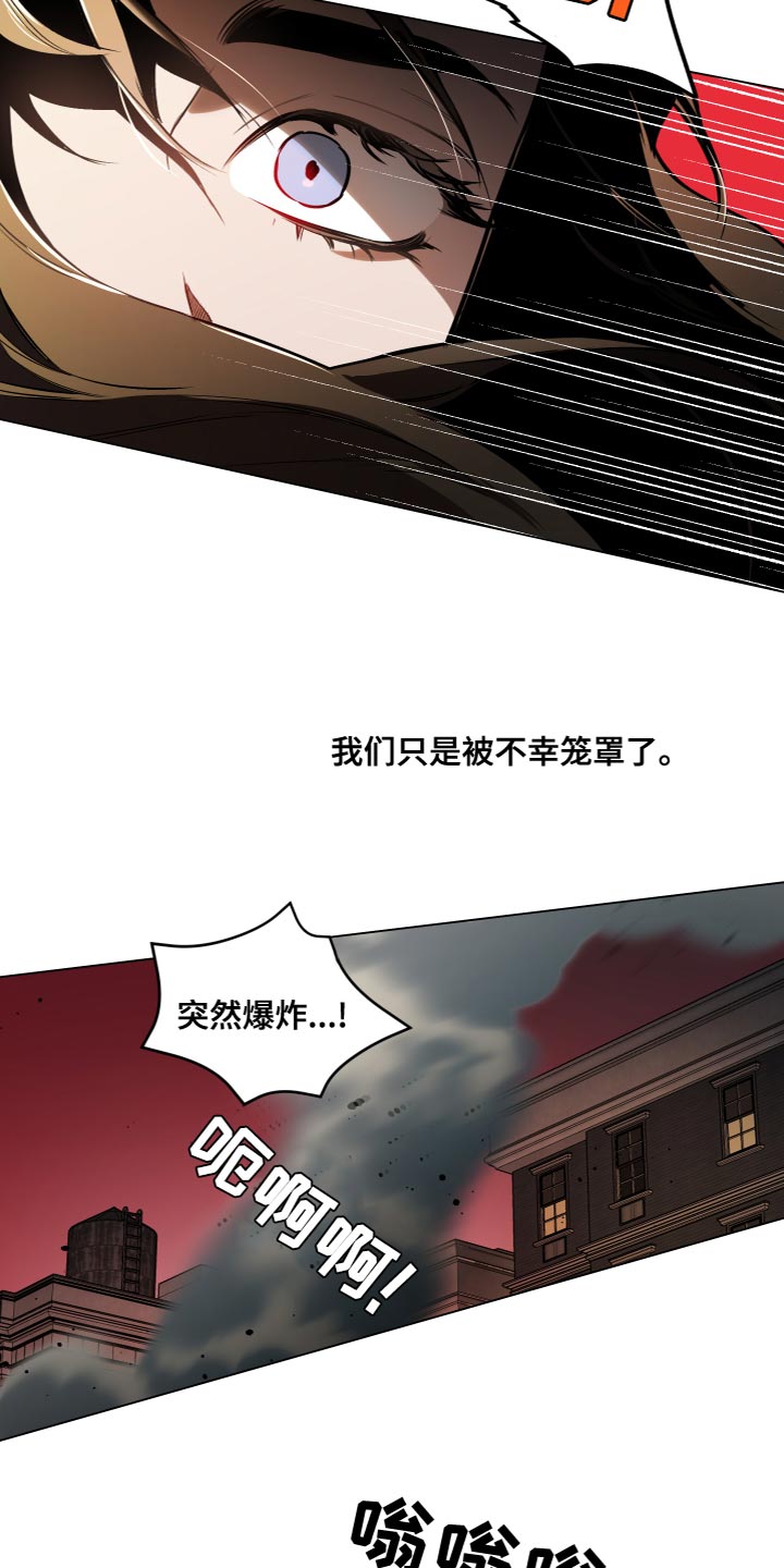 《约定关系》漫画最新章节第112章：【第二季】爱组成的画免费下拉式在线观看章节第【18】张图片