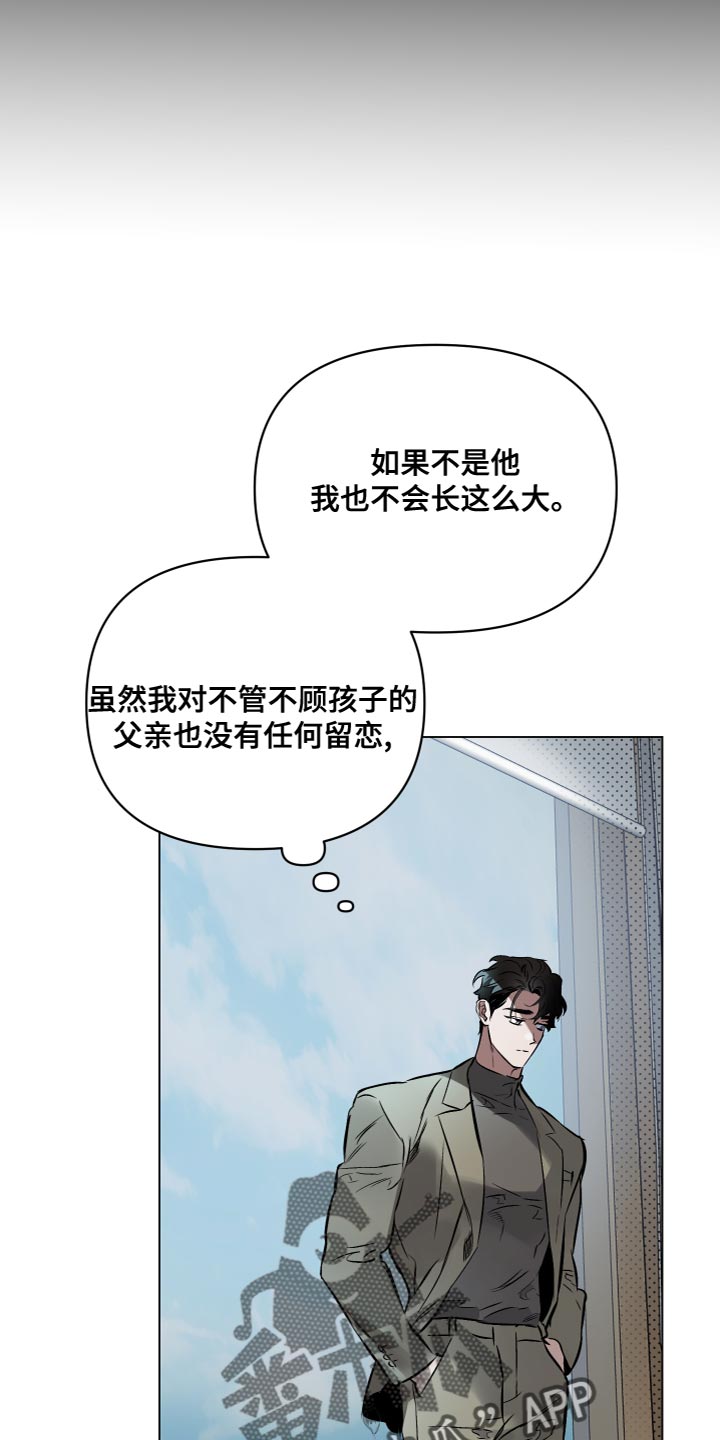 《约定关系》漫画最新章节第112章：【第二季】爱组成的画免费下拉式在线观看章节第【9】张图片