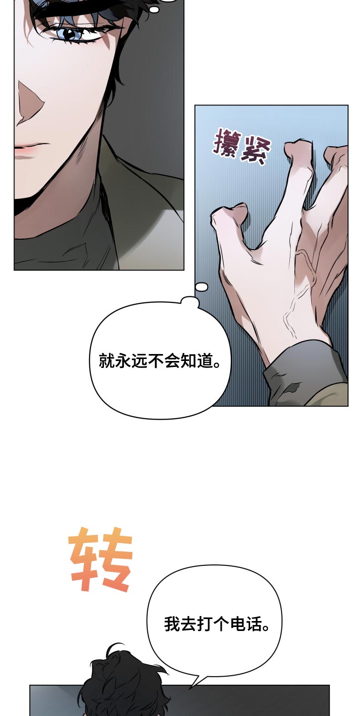 《约定关系》漫画最新章节第113章：【第二季】空号免费下拉式在线观看章节第【6】张图片