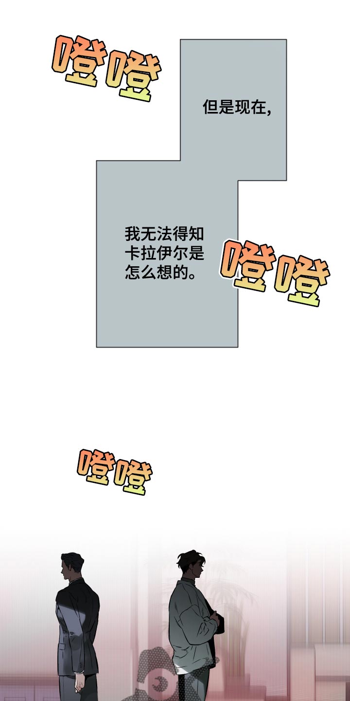 《约定关系》漫画最新章节第113章：【第二季】空号免费下拉式在线观看章节第【12】张图片