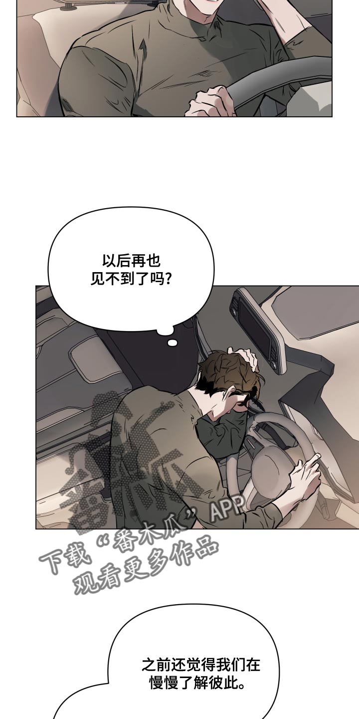 《约定关系》漫画最新章节第114章：【第二季】可以再见一次吗？免费下拉式在线观看章节第【18】张图片