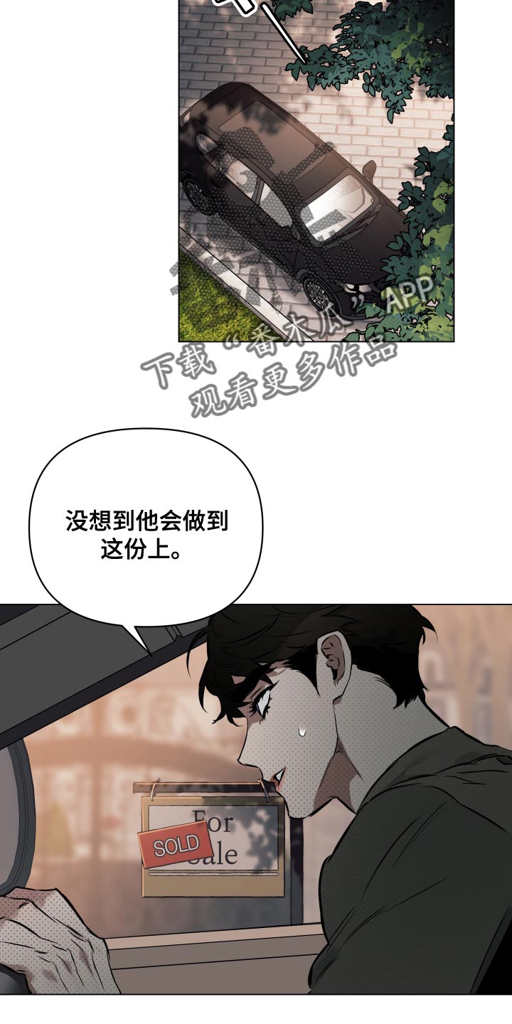 《约定关系》漫画最新章节第114章：【第二季】可以再见一次吗？免费下拉式在线观看章节第【20】张图片