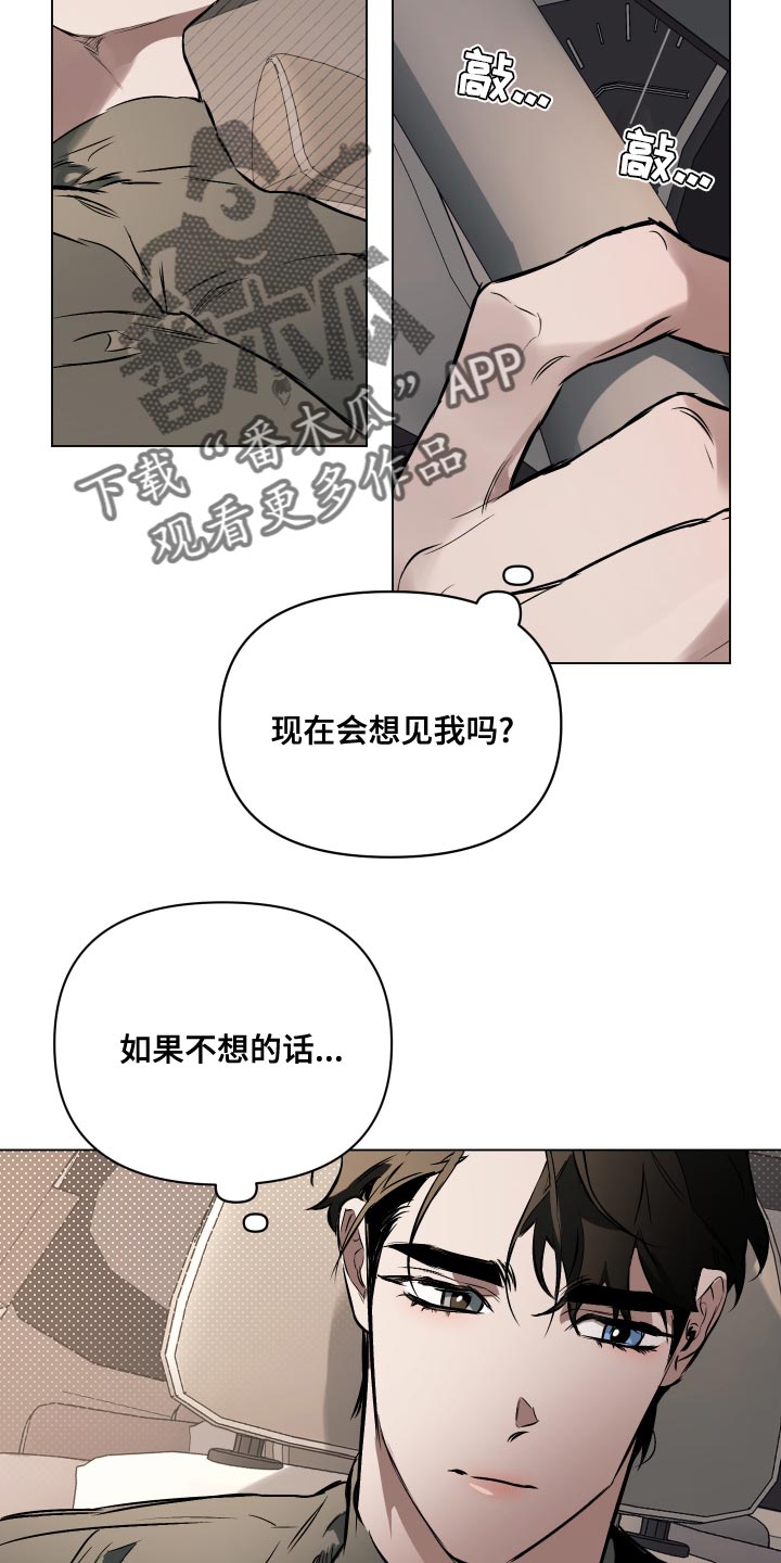 《约定关系》漫画最新章节第114章：【第二季】可以再见一次吗？免费下拉式在线观看章节第【14】张图片