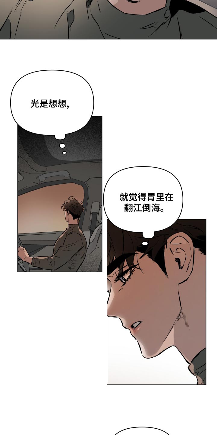 《约定关系》漫画最新章节第114章：【第二季】可以再见一次吗？免费下拉式在线观看章节第【13】张图片