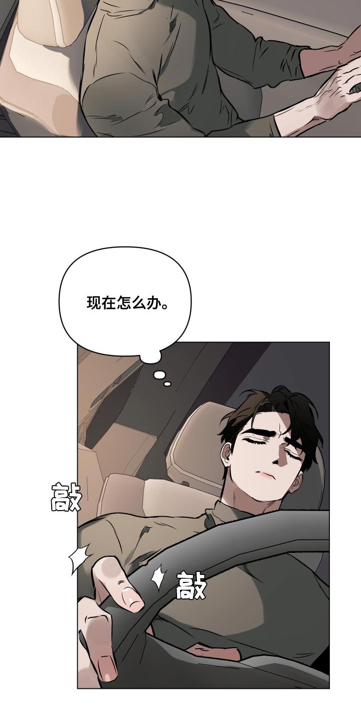 《约定关系》漫画最新章节第114章：【第二季】可以再见一次吗？免费下拉式在线观看章节第【16】张图片