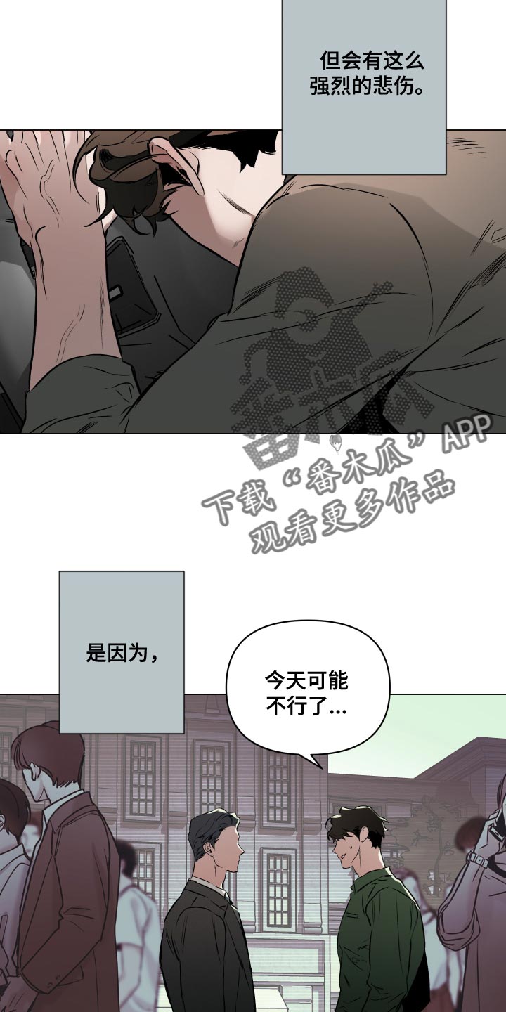 《约定关系》漫画最新章节第114章：【第二季】可以再见一次吗？免费下拉式在线观看章节第【11】张图片