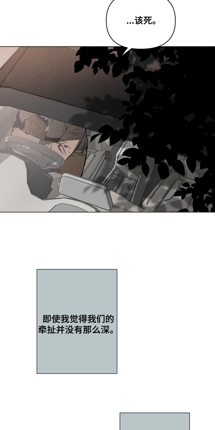 《约定关系》漫画最新章节第114章：【第二季】可以再见一次吗？免费下拉式在线观看章节第【12】张图片