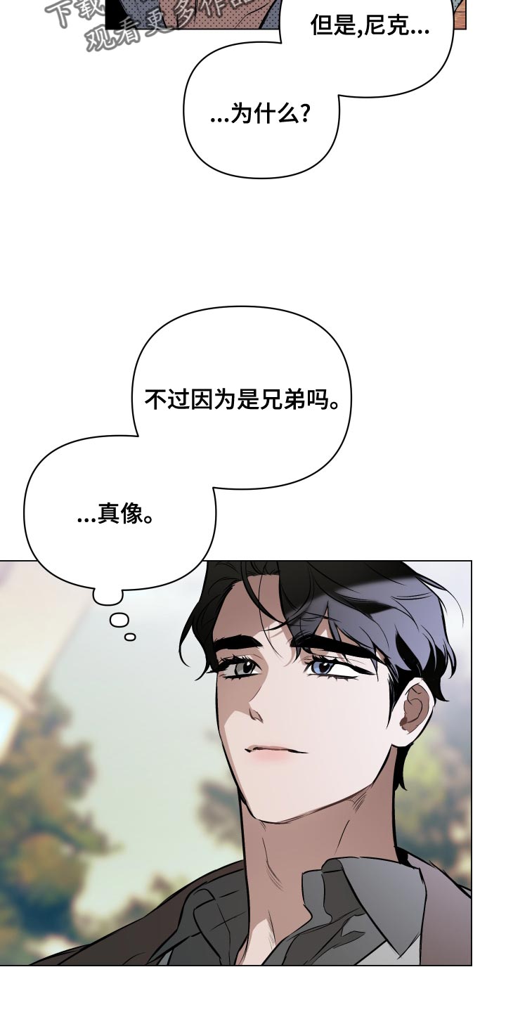 《约定关系》漫画最新章节第115章：【第二季】还剩下一次见面免费下拉式在线观看章节第【13】张图片