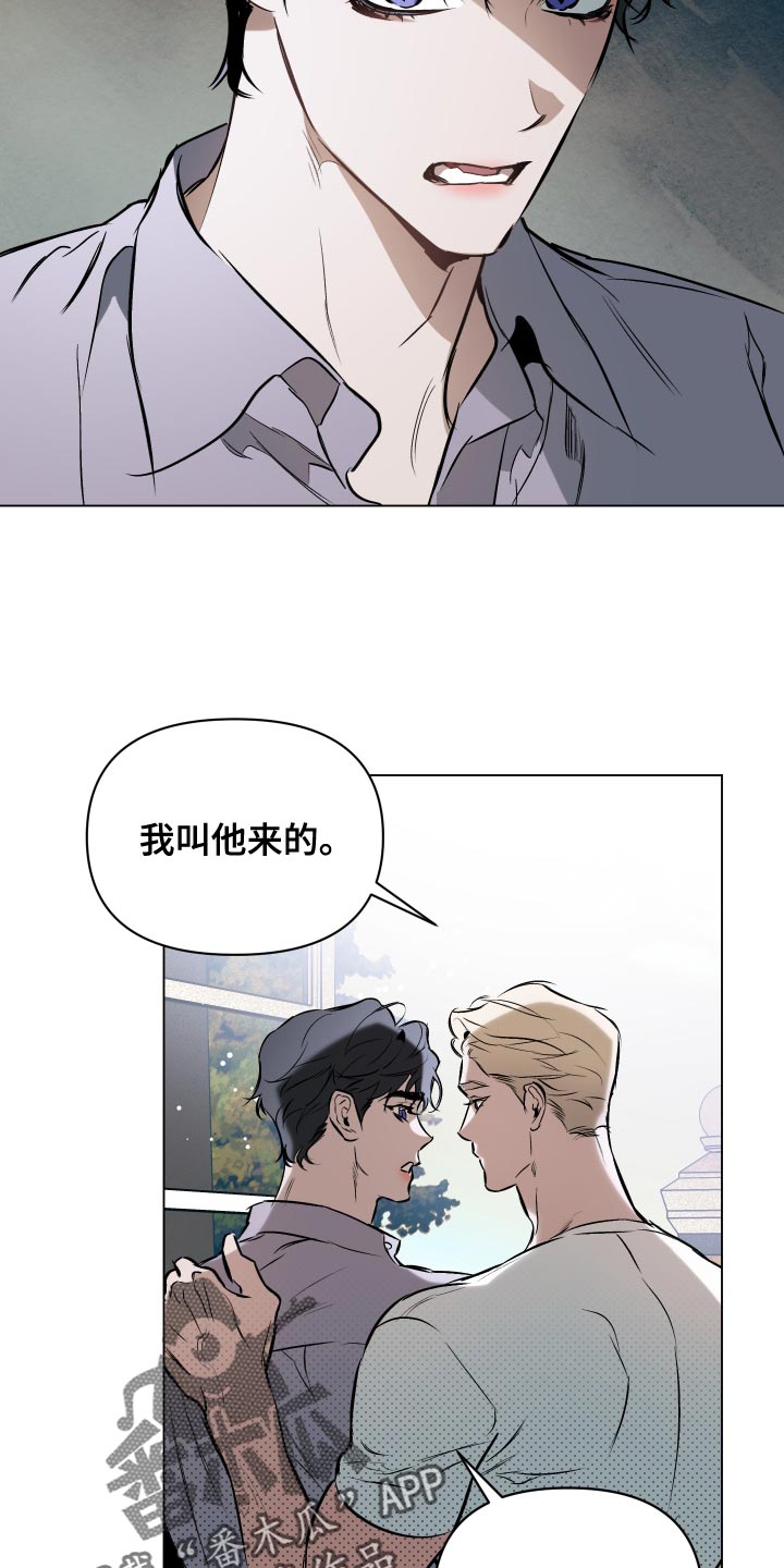 《约定关系》漫画最新章节第115章：【第二季】还剩下一次见面免费下拉式在线观看章节第【14】张图片