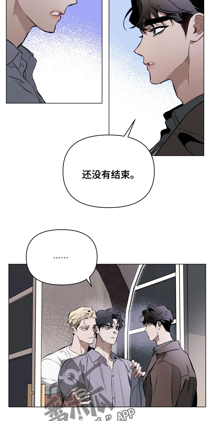 《约定关系》漫画最新章节第115章：【第二季】还剩下一次见面免费下拉式在线观看章节第【11】张图片