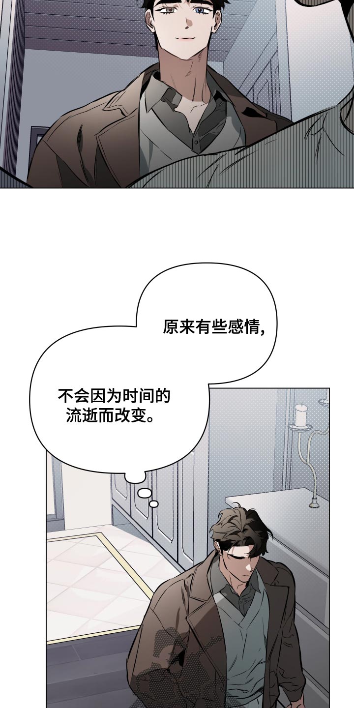 《约定关系》漫画最新章节第115章：【第二季】还剩下一次见面免费下拉式在线观看章节第【6】张图片