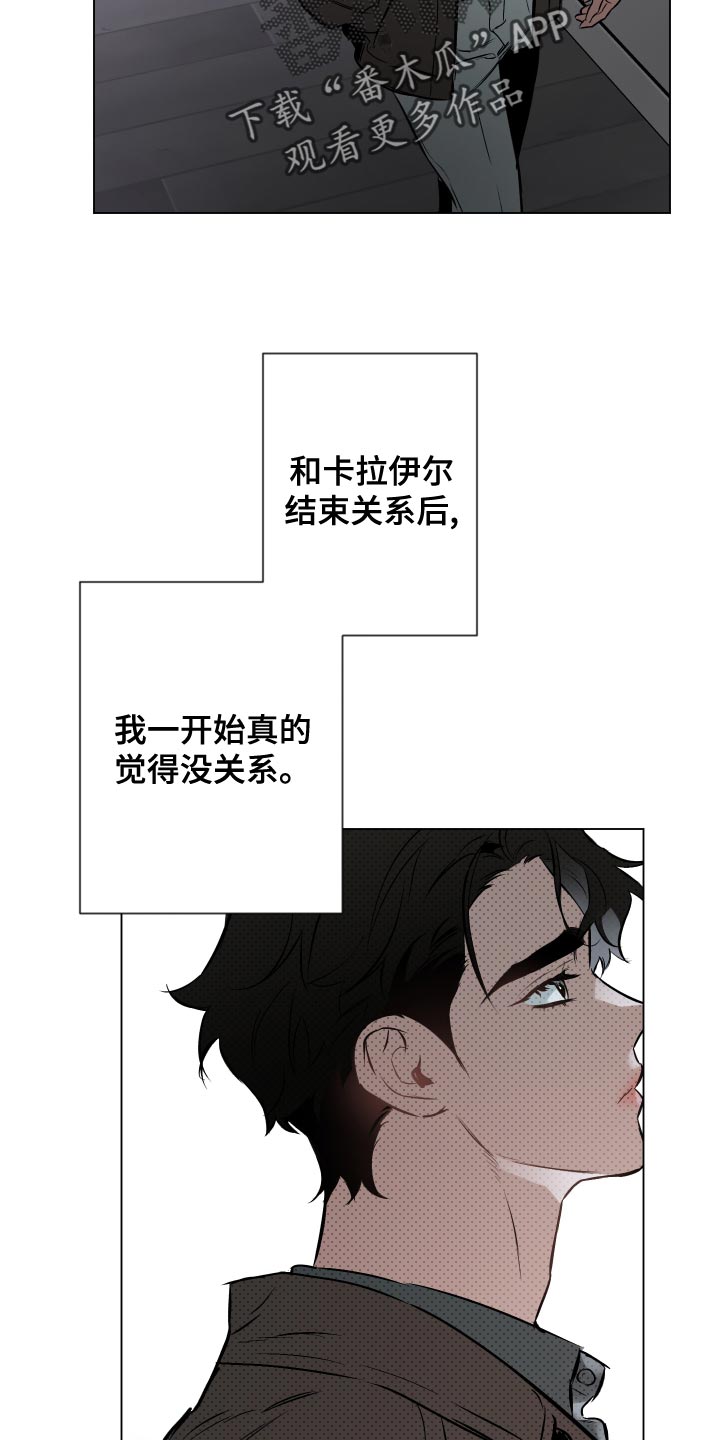 《约定关系》漫画最新章节第115章：【第二季】还剩下一次见面免费下拉式在线观看章节第【5】张图片