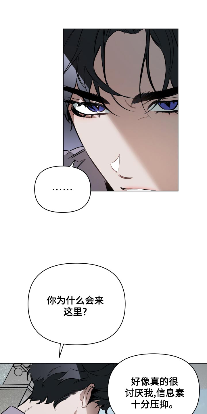 《约定关系》漫画最新章节第115章：【第二季】还剩下一次见面免费下拉式在线观看章节第【17】张图片