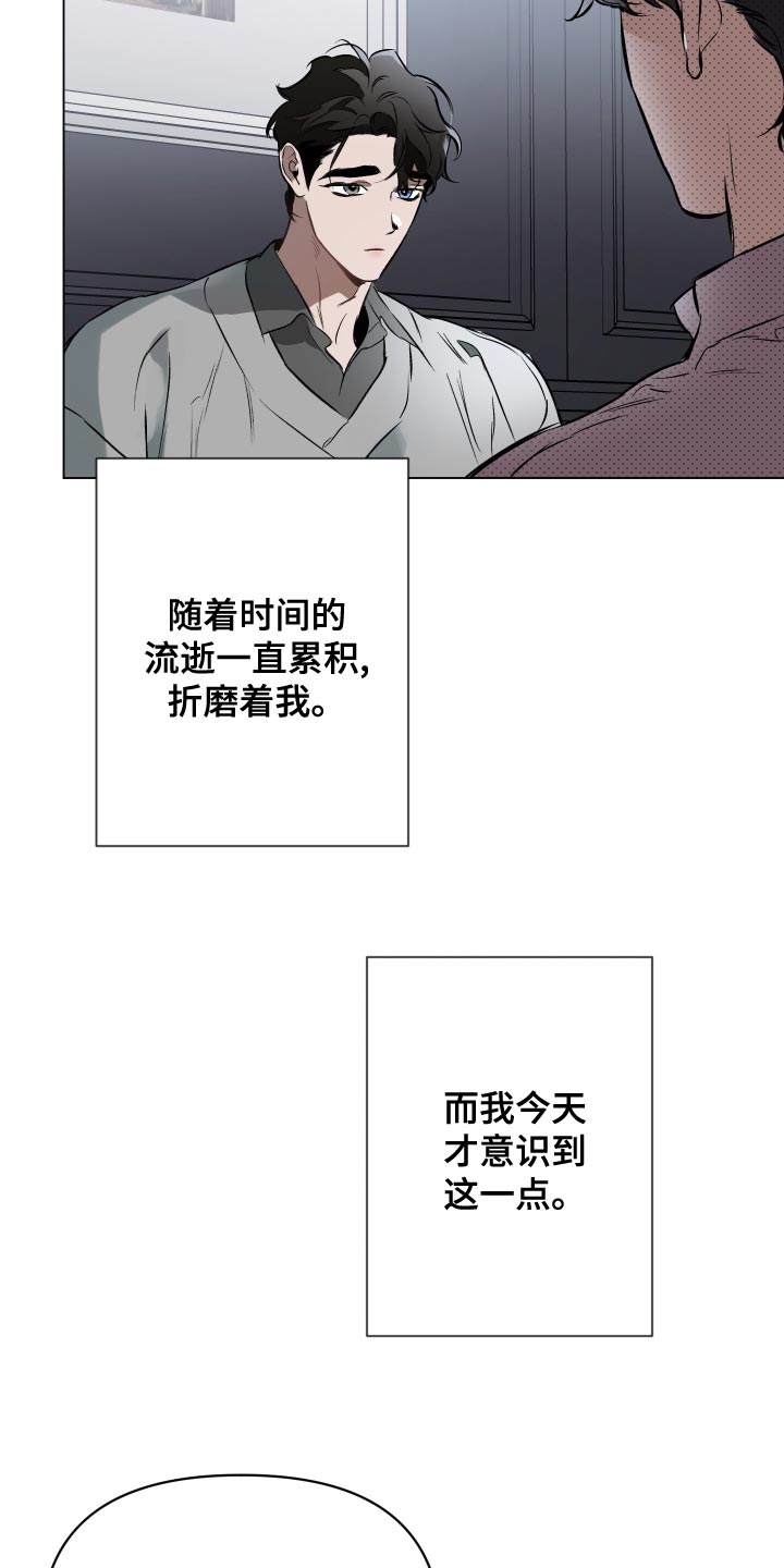 《约定关系》漫画最新章节第115章：【第二季】还剩下一次见面免费下拉式在线观看章节第【3】张图片