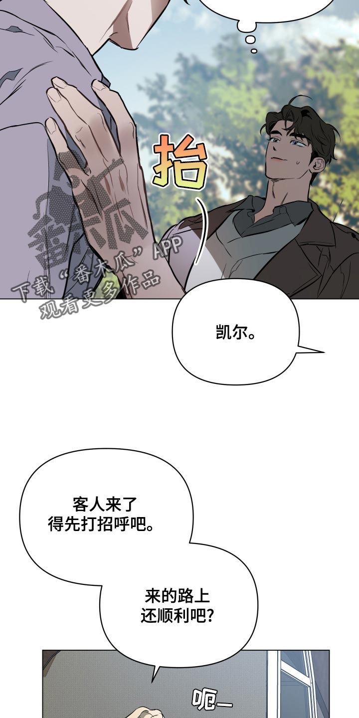 《约定关系》漫画最新章节第115章：【第二季】还剩下一次见面免费下拉式在线观看章节第【16】张图片