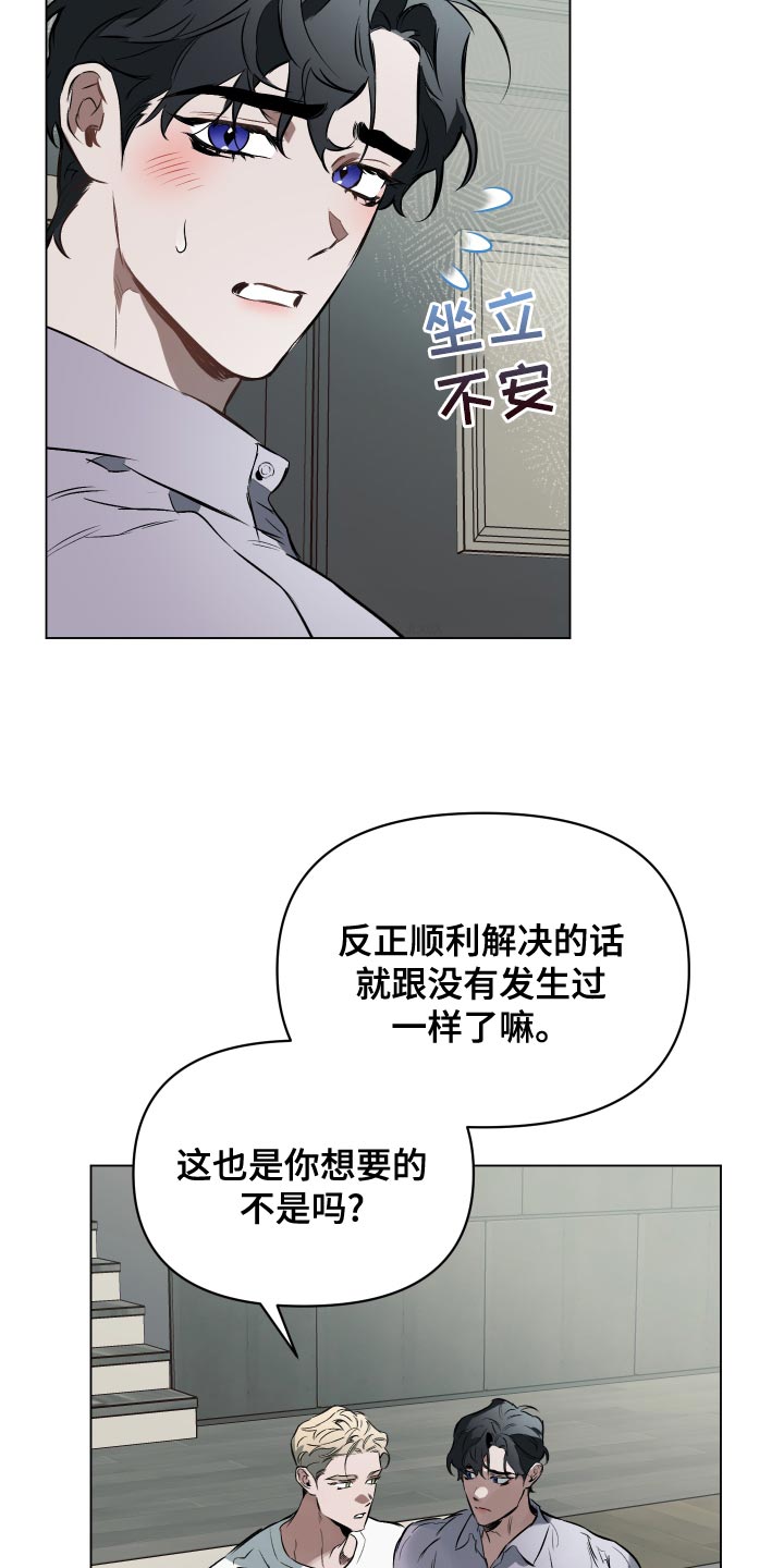 《约定关系》漫画最新章节第116章：【第二季】订婚派对免费下拉式在线观看章节第【5】张图片