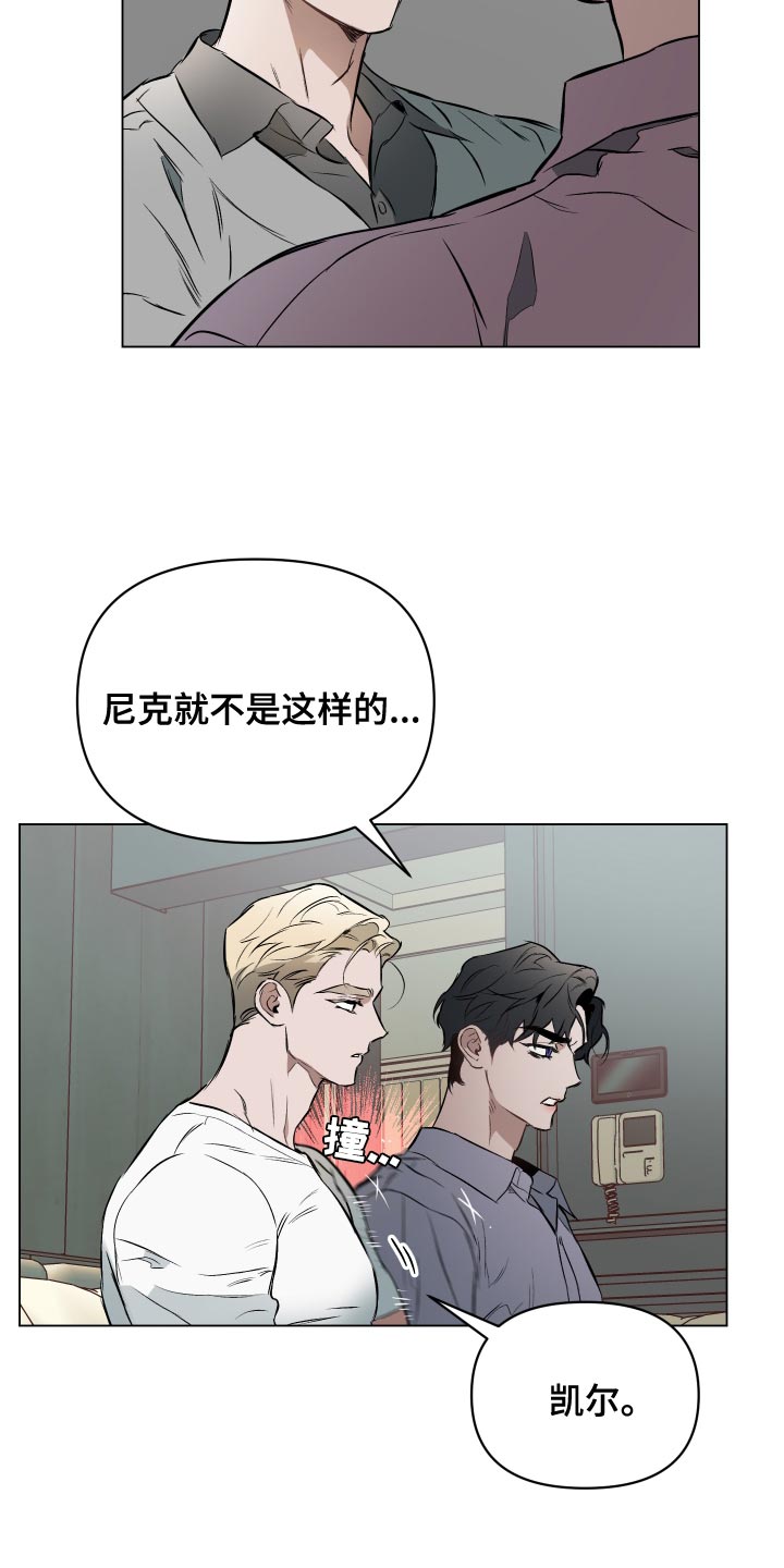 《约定关系》漫画最新章节第116章：【第二季】订婚派对免费下拉式在线观看章节第【10】张图片