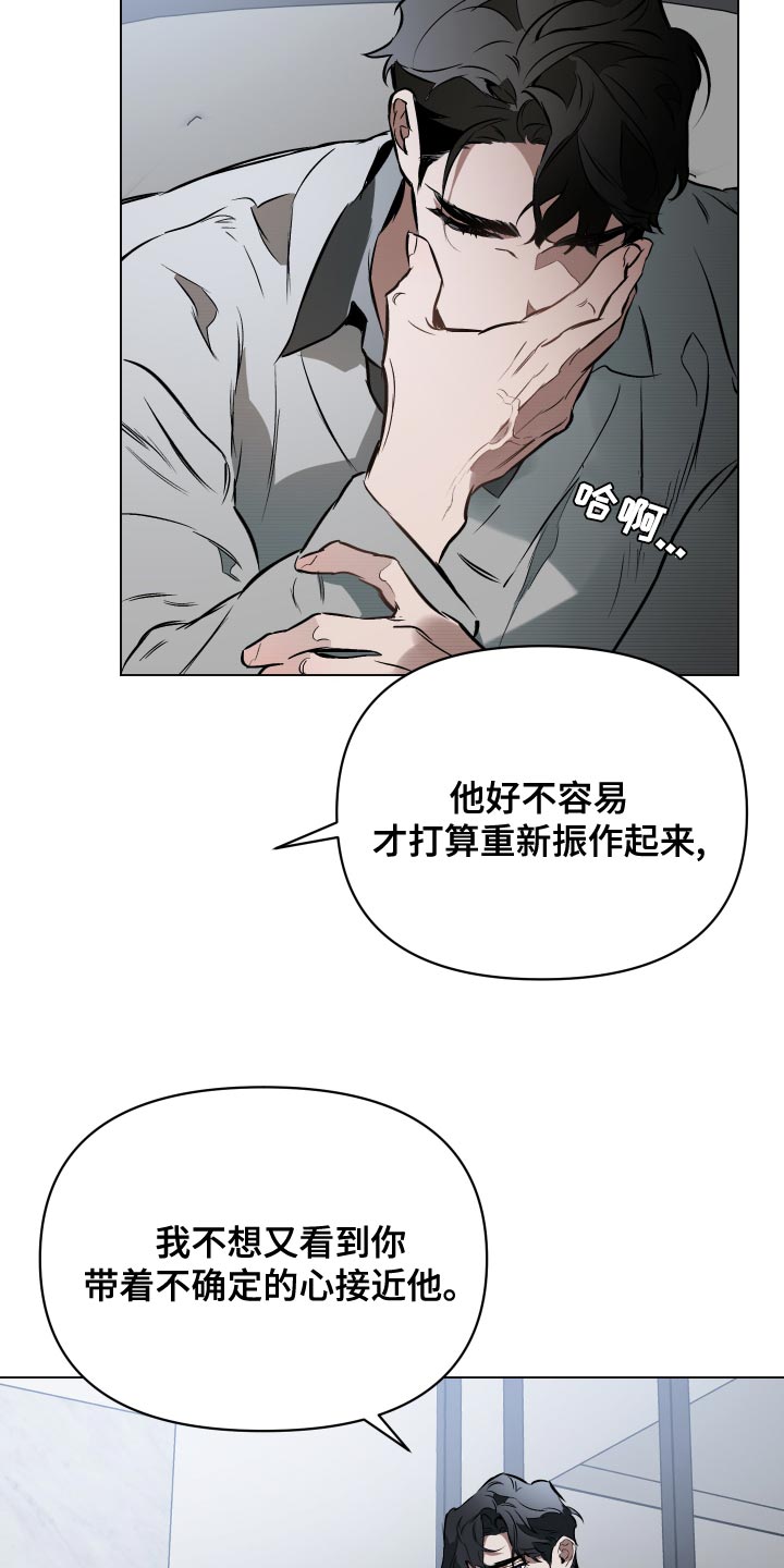 《约定关系》漫画最新章节第116章：【第二季】订婚派对免费下拉式在线观看章节第【15】张图片