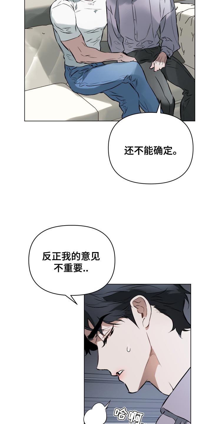 《约定关系》漫画最新章节第116章：【第二季】订婚派对免费下拉式在线观看章节第【4】张图片