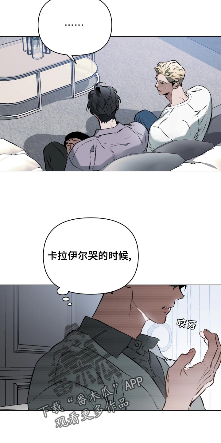 《约定关系》漫画最新章节第116章：【第二季】订婚派对免费下拉式在线观看章节第【17】张图片