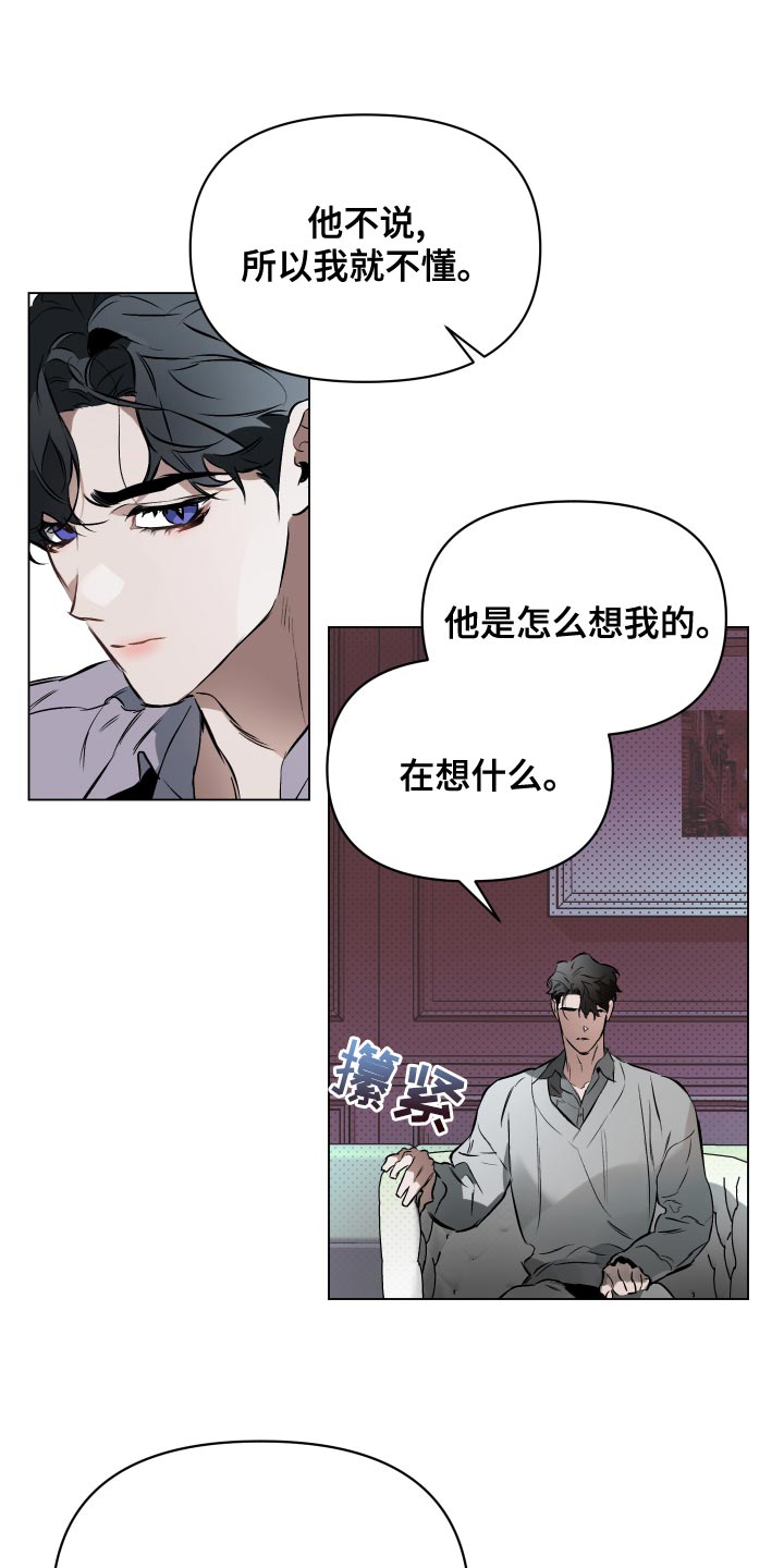 《约定关系》漫画最新章节第116章：【第二季】订婚派对免费下拉式在线观看章节第【12】张图片