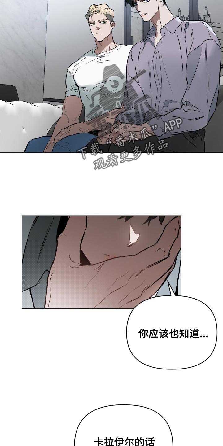 《约定关系》漫画最新章节第116章：【第二季】订婚派对免费下拉式在线观看章节第【14】张图片