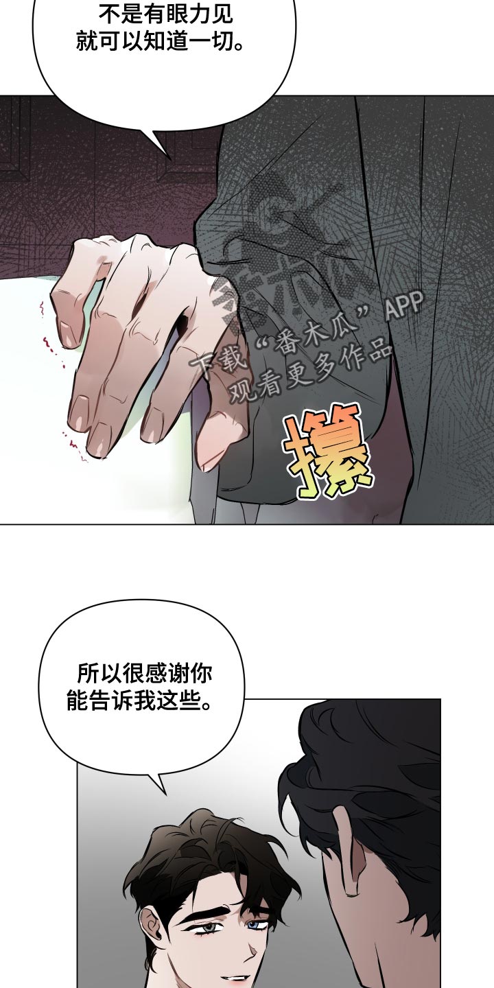 《约定关系》漫画最新章节第116章：【第二季】订婚派对免费下拉式在线观看章节第【11】张图片