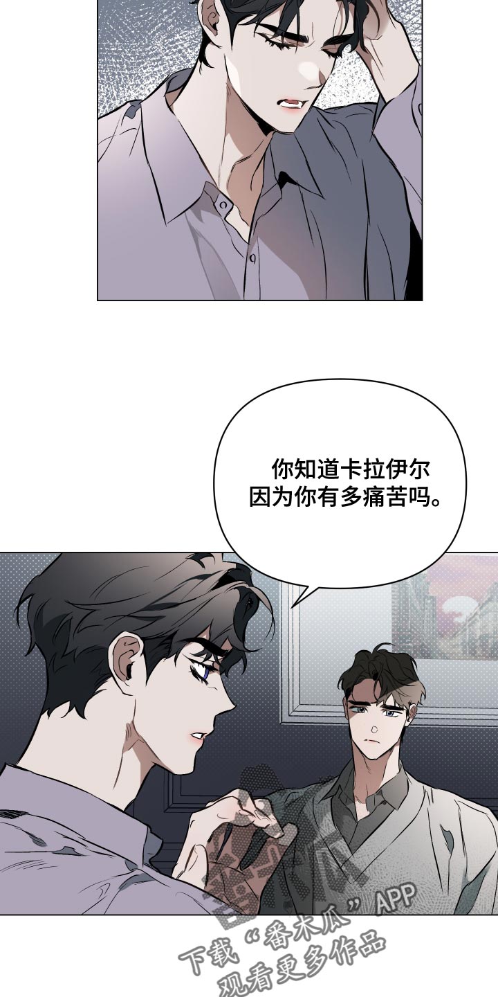 《约定关系》漫画最新章节第116章：【第二季】订婚派对免费下拉式在线观看章节第【21】张图片