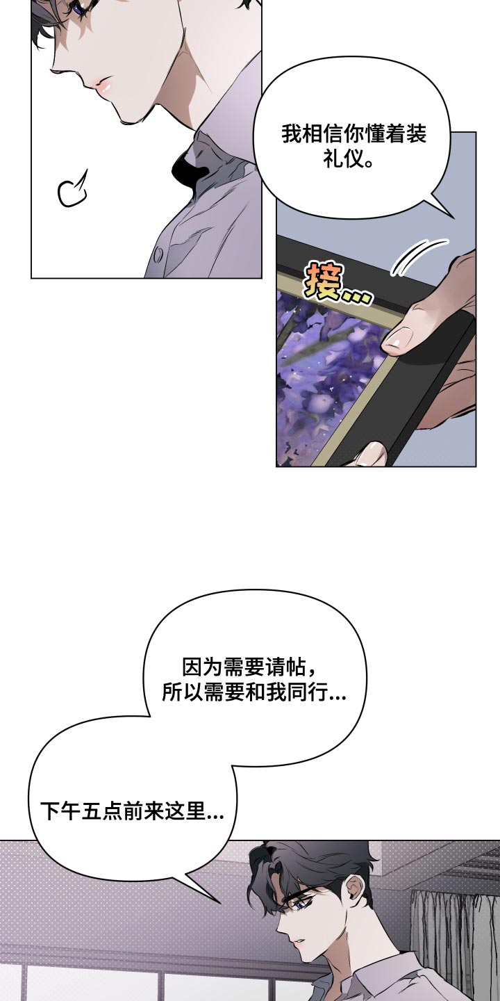 《约定关系》漫画最新章节第117章：【第二季】我得行动起来免费下拉式在线观看章节第【8】张图片