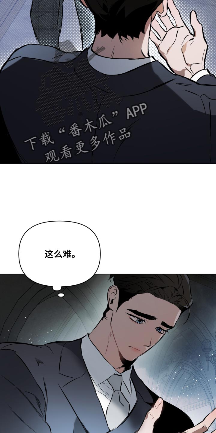 《约定关系》漫画最新章节第120章：【第二季】再见一次吧（第二季完结）免费下拉式在线观看章节第【22】张图片