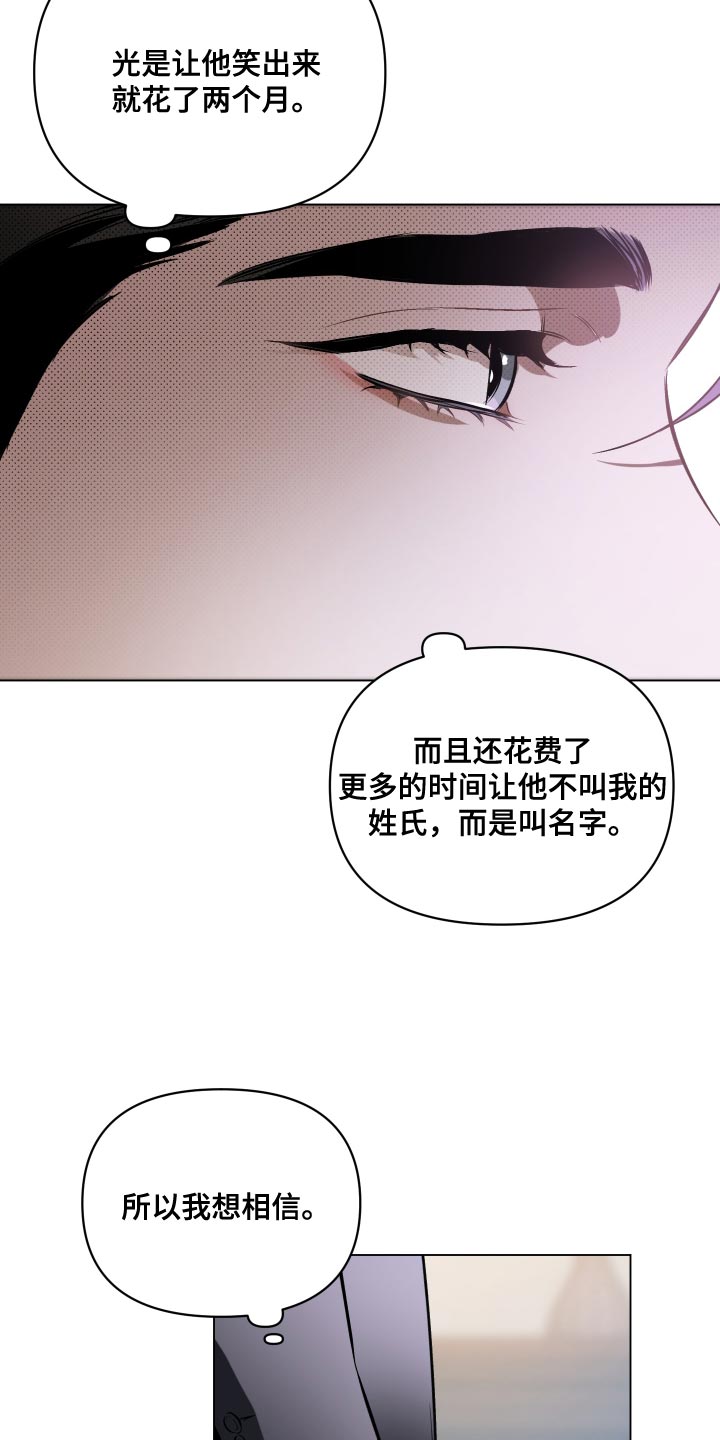 《约定关系》漫画最新章节第120章：【第二季】再见一次吧（第二季完结）免费下拉式在线观看章节第【12】张图片