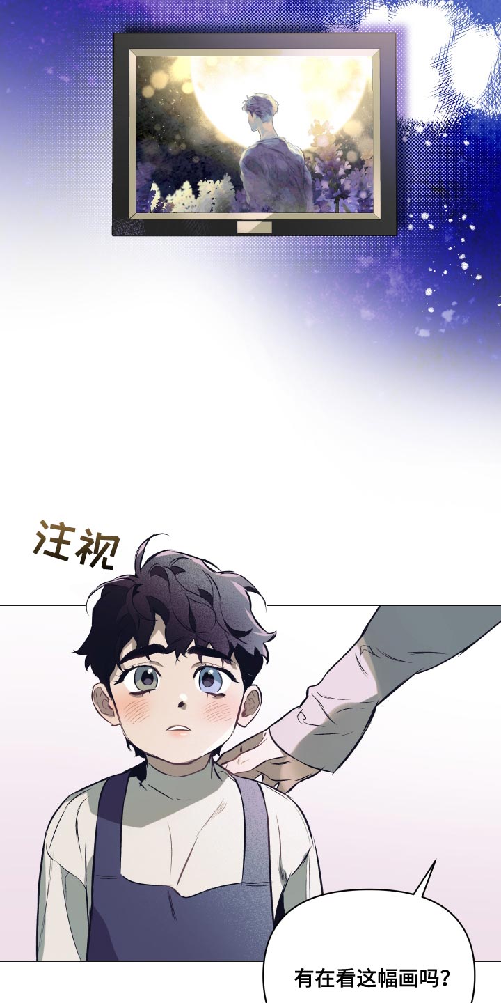 《约定关系》漫画最新章节第120章：【第二季】再见一次吧（第二季完结）免费下拉式在线观看章节第【18】张图片