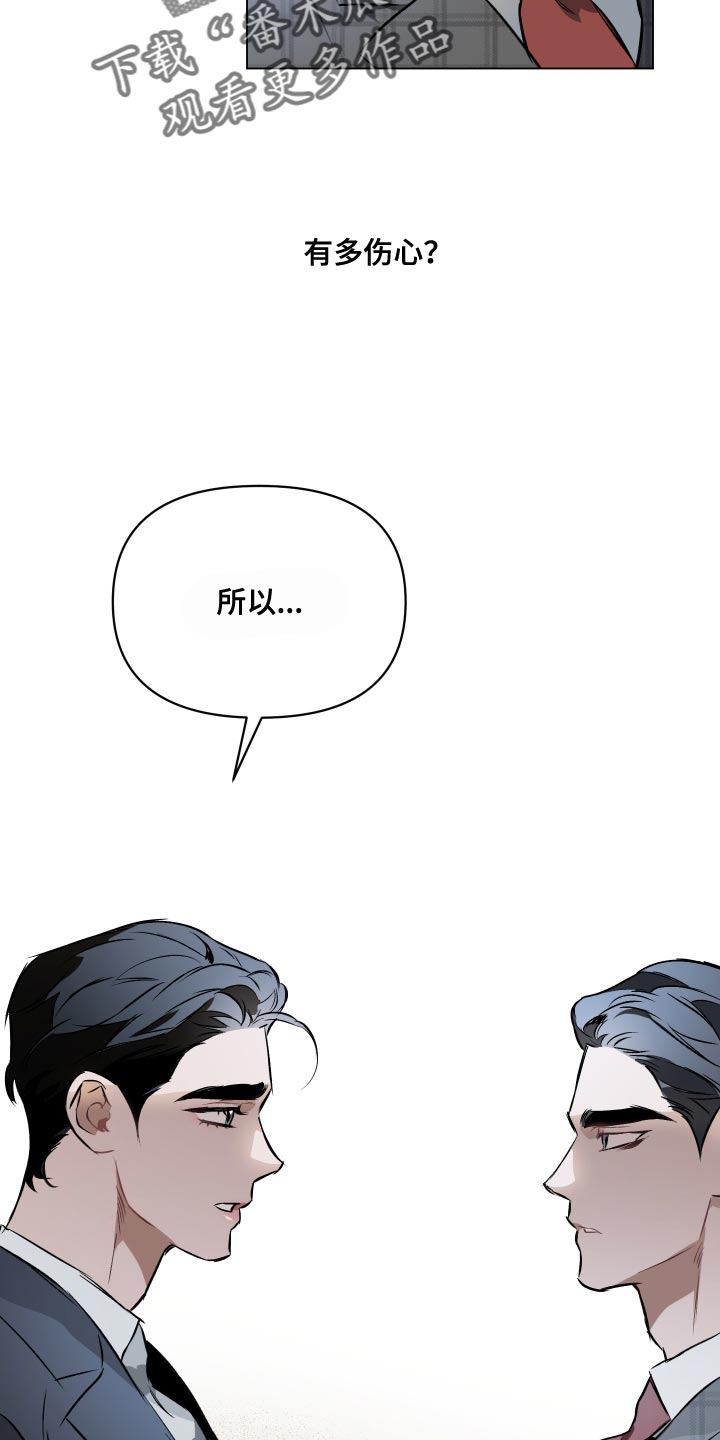 《约定关系》漫画最新章节第120章：【第二季】再见一次吧（第二季完结）免费下拉式在线观看章节第【25】张图片