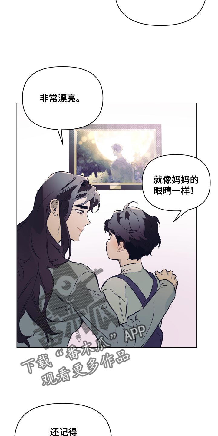 《约定关系》漫画最新章节第120章：【第二季】再见一次吧（第二季完结）免费下拉式在线观看章节第【17】张图片