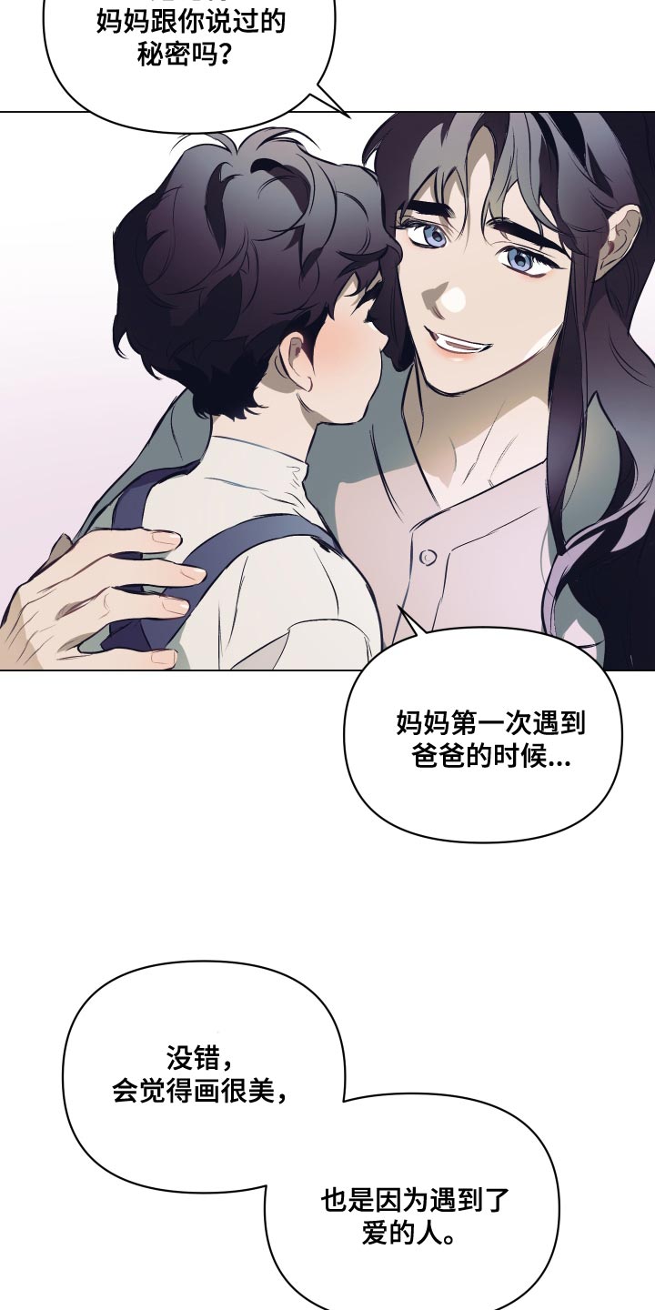 《约定关系》漫画最新章节第120章：【第二季】再见一次吧（第二季完结）免费下拉式在线观看章节第【16】张图片