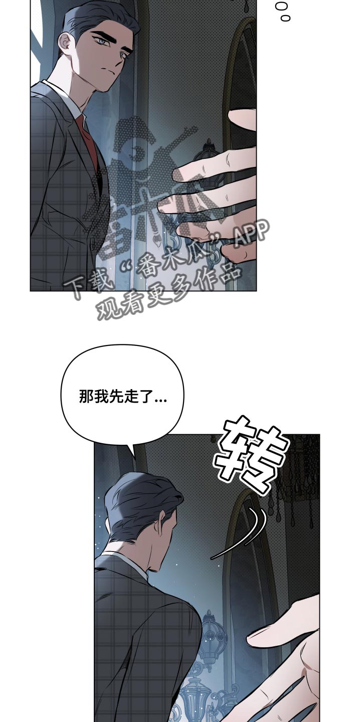 《约定关系》漫画最新章节第120章：【第二季】再见一次吧（第二季完结）免费下拉式在线观看章节第【20】张图片