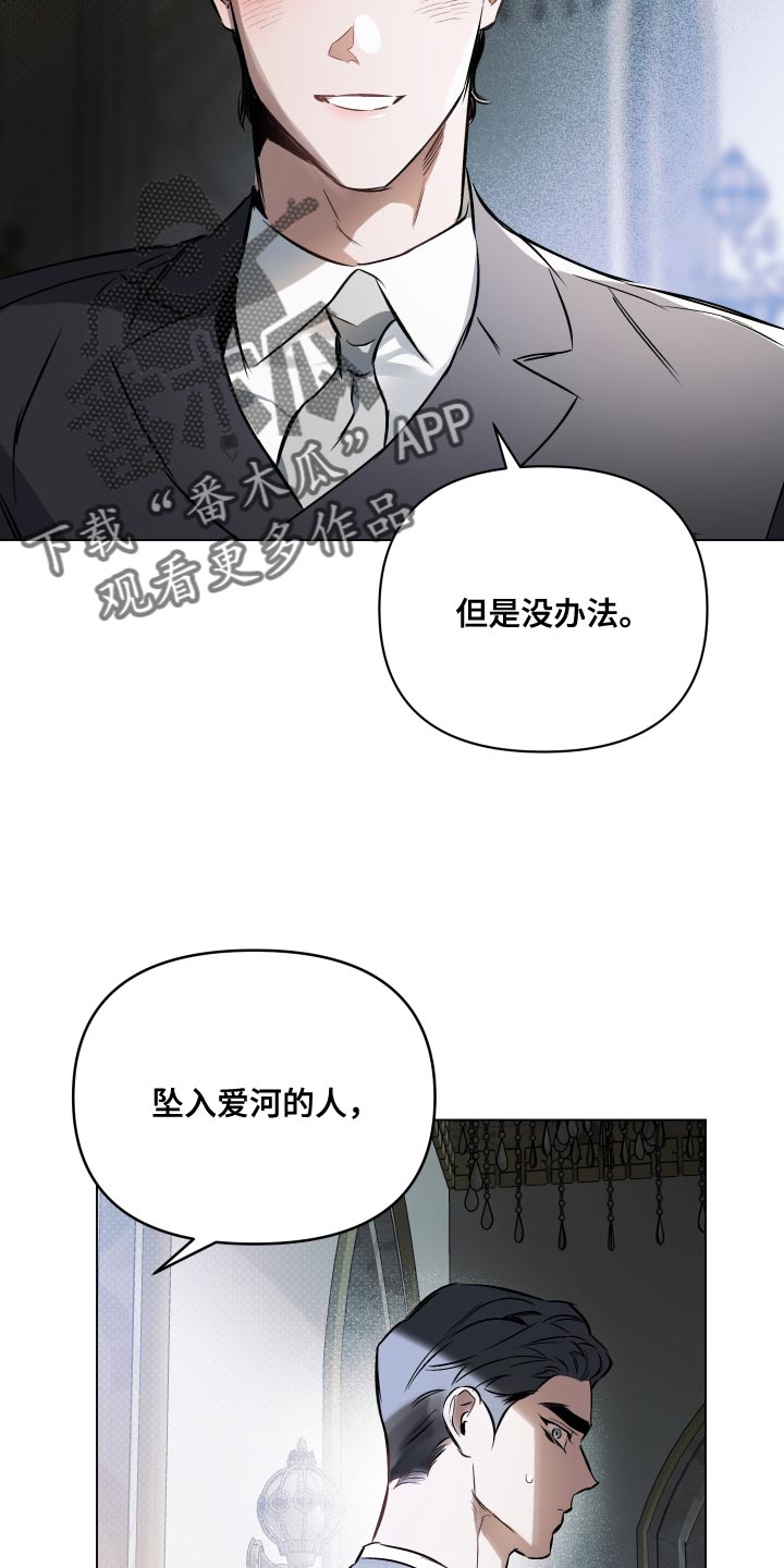 《约定关系》漫画最新章节第120章：【第二季】再见一次吧（第二季完结）免费下拉式在线观看章节第【10】张图片