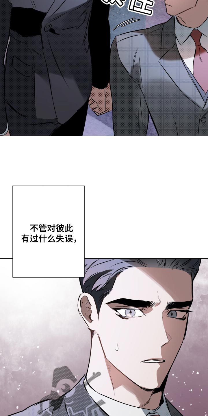 《约定关系》漫画最新章节第120章：【第二季】再见一次吧（第二季完结）免费下拉式在线观看章节第【8】张图片