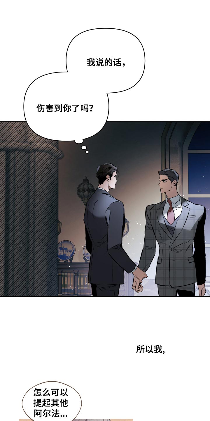 《约定关系》漫画最新章节第120章：【第二季】再见一次吧（第二季完结）免费下拉式在线观看章节第【27】张图片