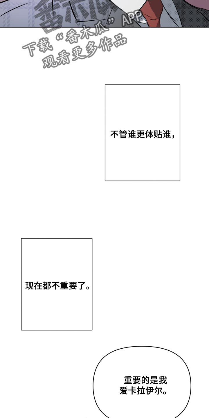 《约定关系》漫画最新章节第120章：【第二季】再见一次吧（第二季完结）免费下拉式在线观看章节第【7】张图片