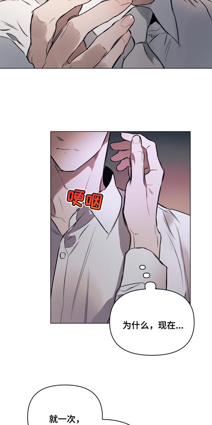 《约定关系》漫画最新章节第124章：【第二季】让我触碰你免费下拉式在线观看章节第【3】张图片