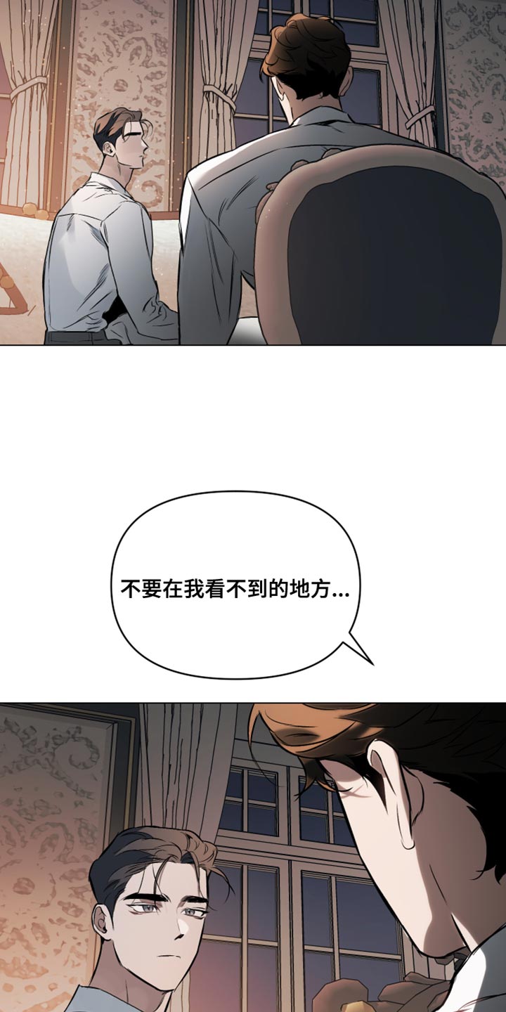 《约定关系》漫画最新章节第124章：【第二季】让我触碰你免费下拉式在线观看章节第【11】张图片