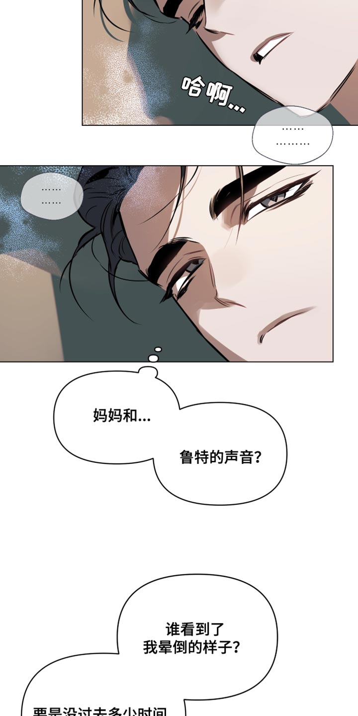 《约定关系》漫画最新章节第124章：【第二季】让我触碰你免费下拉式在线观看章节第【21】张图片