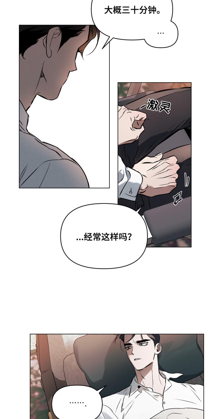 《约定关系》漫画最新章节第124章：【第二季】让我触碰你免费下拉式在线观看章节第【14】张图片