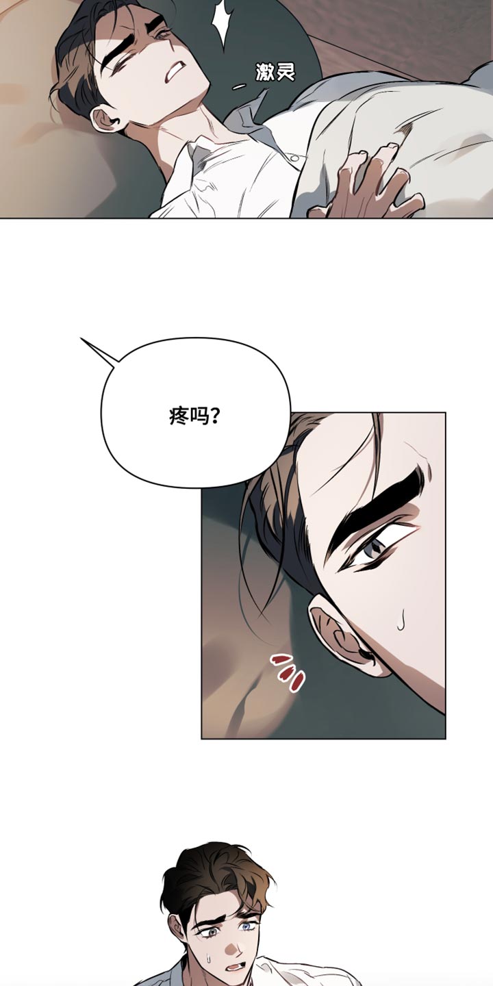 《约定关系》漫画最新章节第124章：【第二季】让我触碰你免费下拉式在线观看章节第【19】张图片