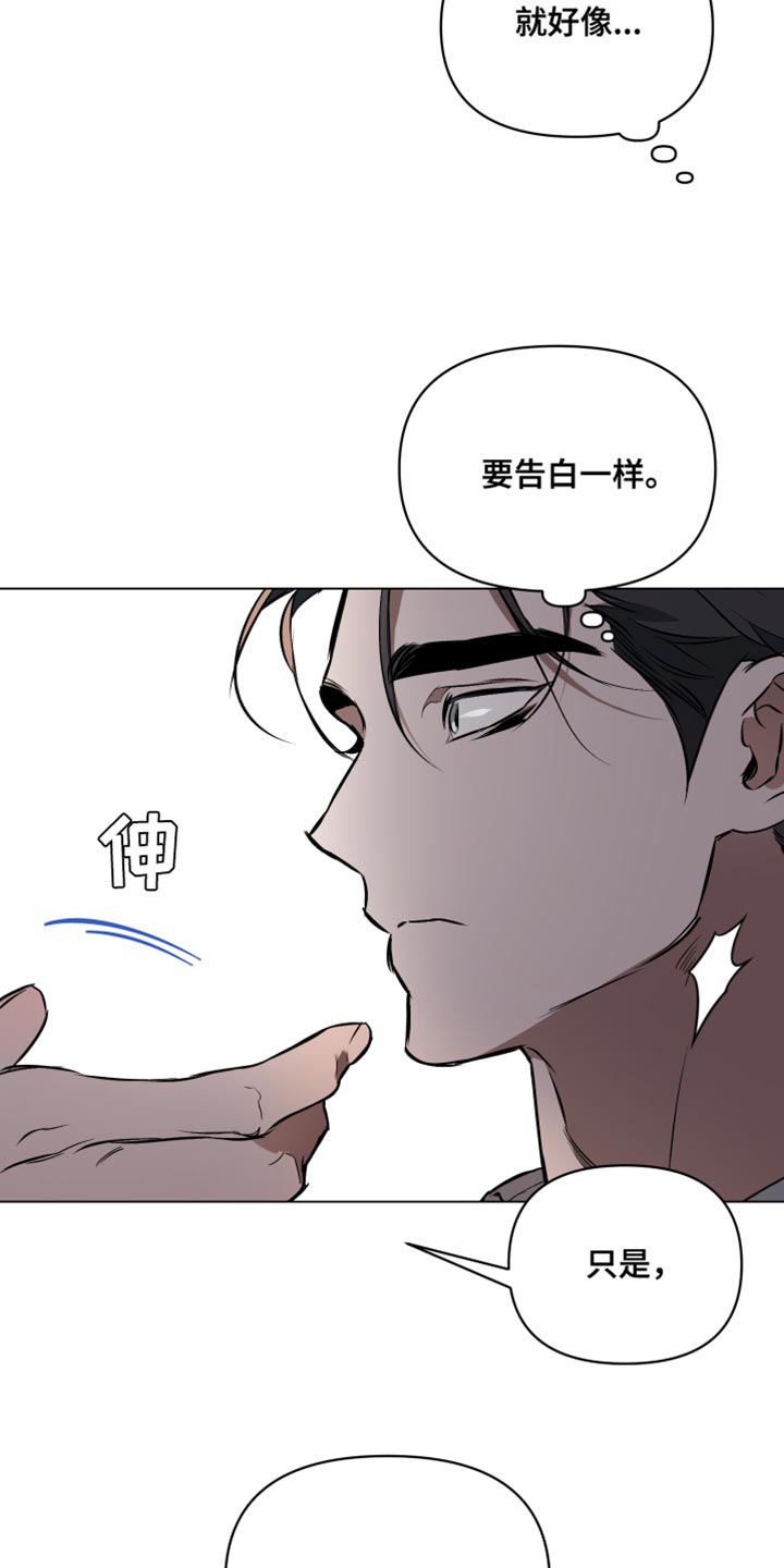 《约定关系》漫画最新章节第124章：【第二季】让我触碰你免费下拉式在线观看章节第【6】张图片