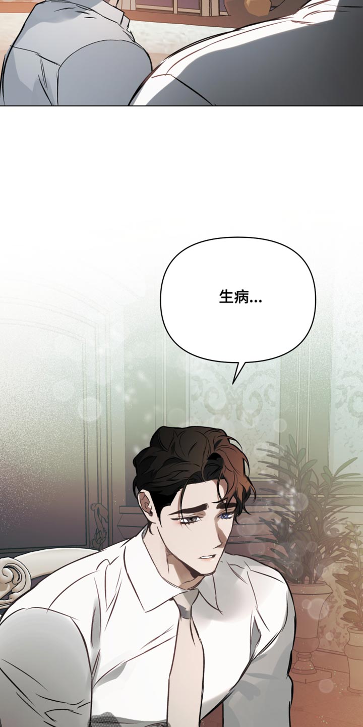 《约定关系》漫画最新章节第124章：【第二季】让我触碰你免费下拉式在线观看章节第【10】张图片