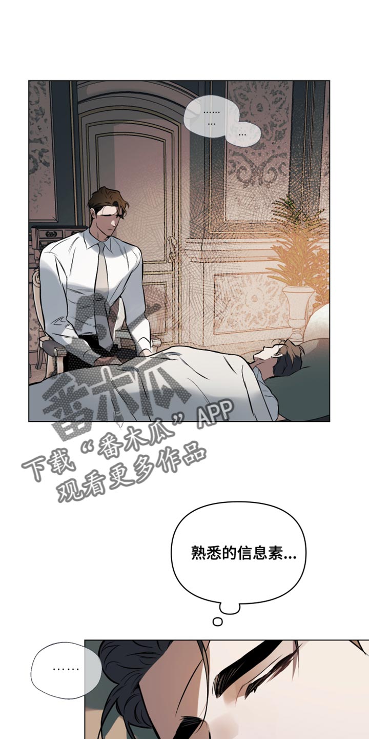 《约定关系》漫画最新章节第124章：【第二季】让我触碰你免费下拉式在线观看章节第【22】张图片